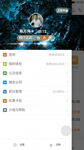 找ITapp截图3