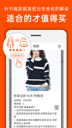 我型穿衣搭配app截图4