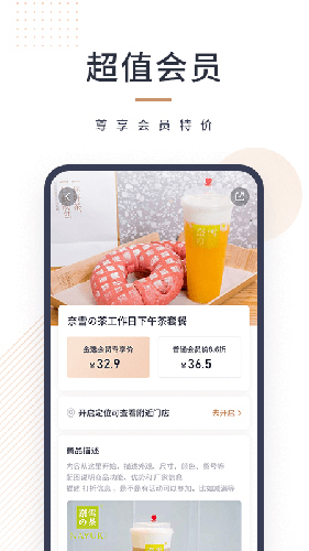 商e金选app截图2