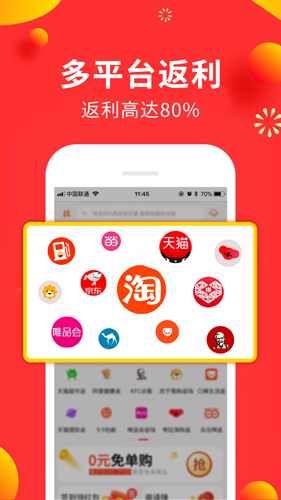 赚钱平台app截图1