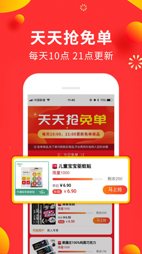 赚钱平台app截图4