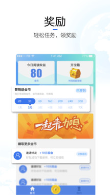 天天新闻app图片