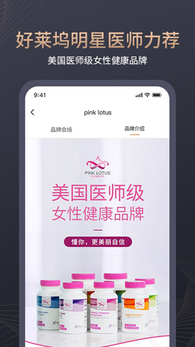 颜选物语app截图3