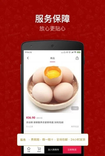 小红象APP1