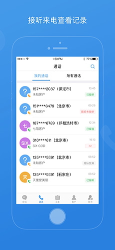 七陌云客服app截图0