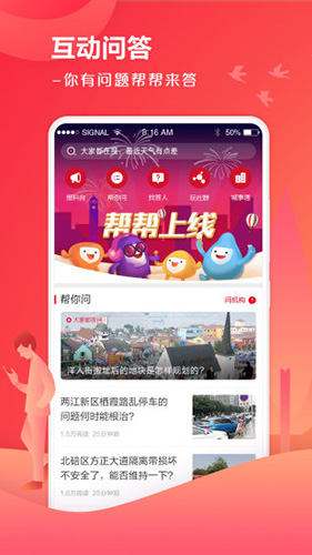 上游新闻app截图3