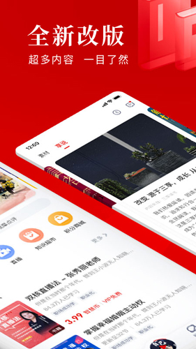 三享读书app截图2