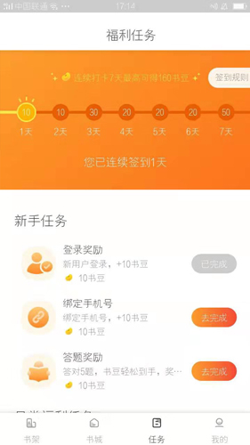 小说派app截图1