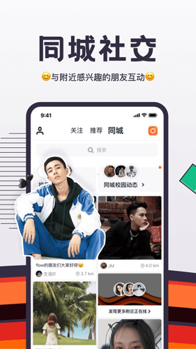 flow新流app截图4