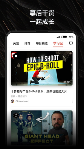 新片场app4