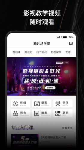 新片场app5