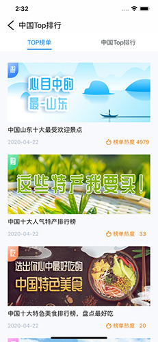 汉语桥俱乐部app截图3