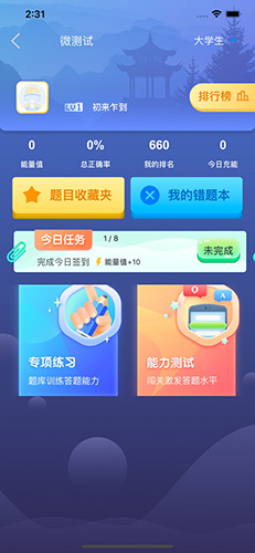 汉语桥俱乐部app截图2