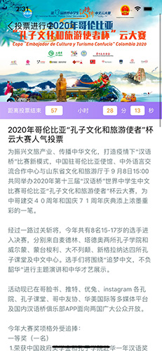 汉语桥俱乐部app截图4