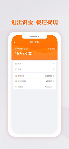 生意网厂家版app