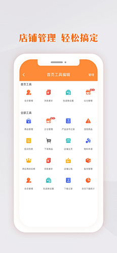 生意网厂家版app截图2