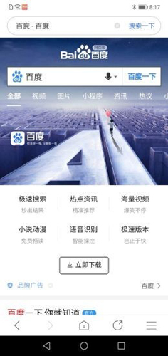 有料浏览器app截图1