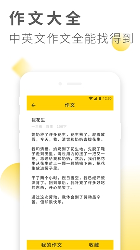 作业答案大全app截图5