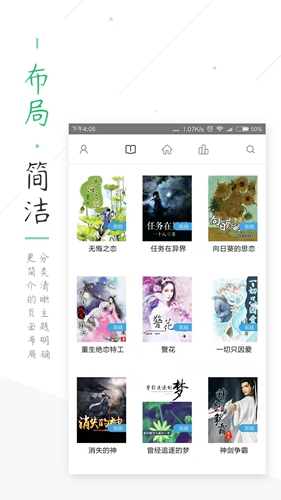 TXT全本小说书城app截图4