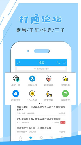 文游台app截图2