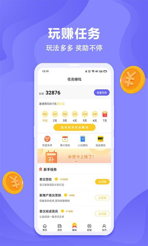 能量盒子app截图2