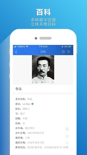 辞海app截图3