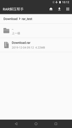 RAR解压帮手安卓版截图1