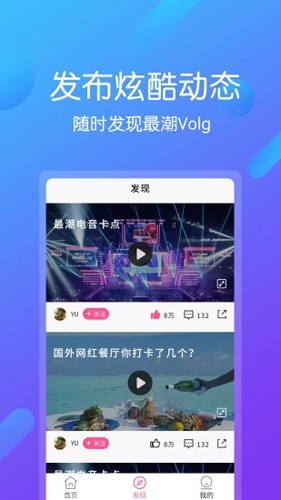 视频剪辑王app截图2