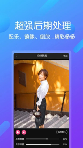 视频剪辑王app截图4