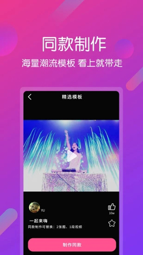 视频剪辑王app截图5