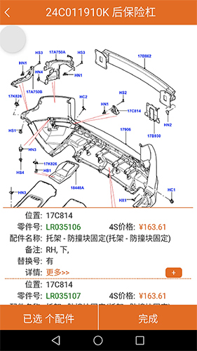 汽配神器app截图4