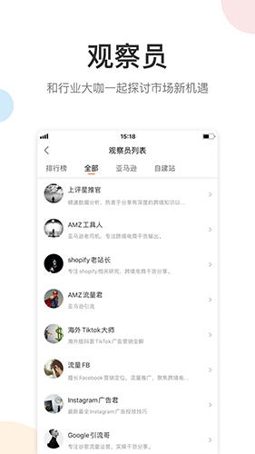 雨果网app截图3