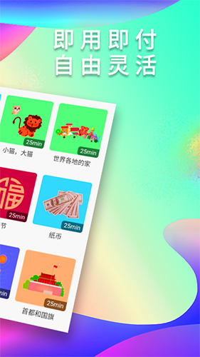 英语葡萄架app截图3