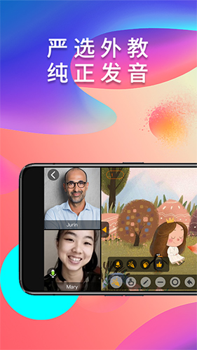 英语葡萄架app截图1