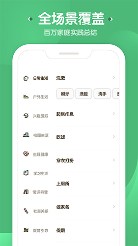 一起说英语app1