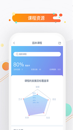 小方桌app截图2