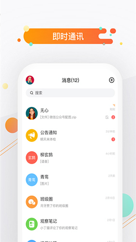 小方桌app截图5