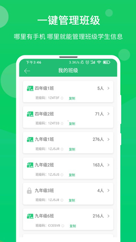 驰声优学教师app截图4