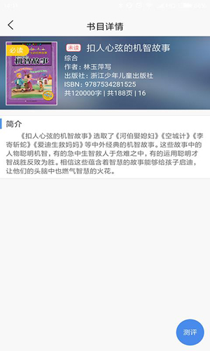 蜗牛吧app截图2