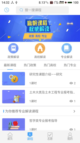 赢帆app截图2