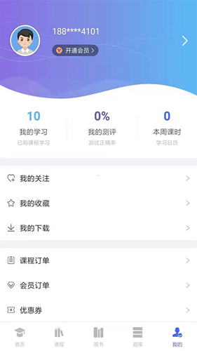 柏杜法考app截图5