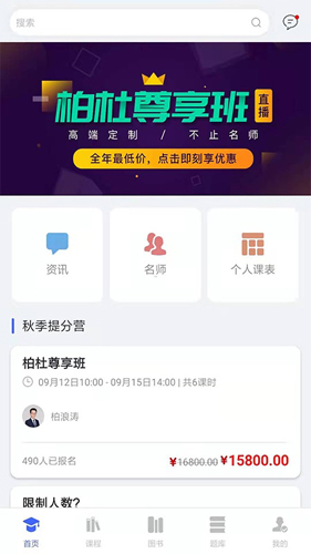 柏杜法考app截图3