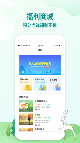 航天呦呦健康app截图1