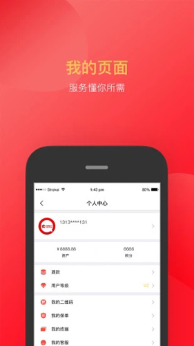 付临门APP最新版截图4