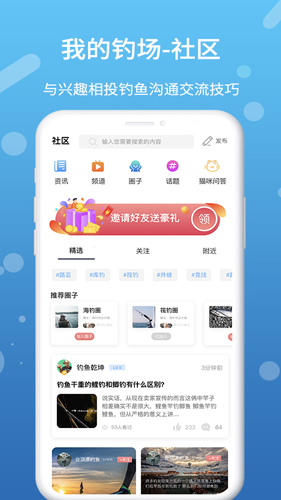 我的钓场app截图4