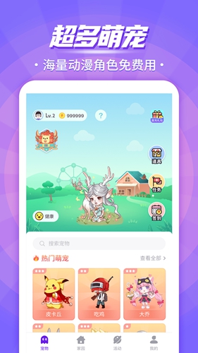 互动桌面宠物app截图2