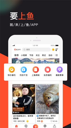 上鱼app截图1