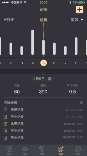 箭客app截图1