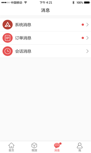 有煤app截图1