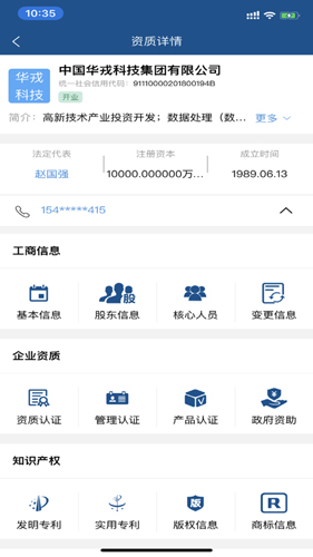 政策头条app截图2